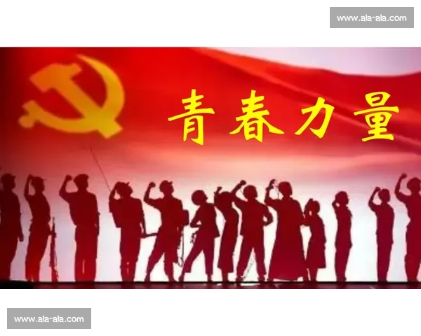 新时代青年崛起引领民族复兴与社会创新的时代篇章青春力量担当