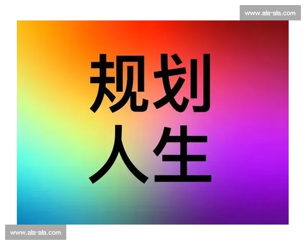 以敬业精神为核心引领职业发展塑造卓越品质实现人生价值的实践探索 以敬业精神为核心引领职业发展塑造卓越品质实现人生价值的实践探索