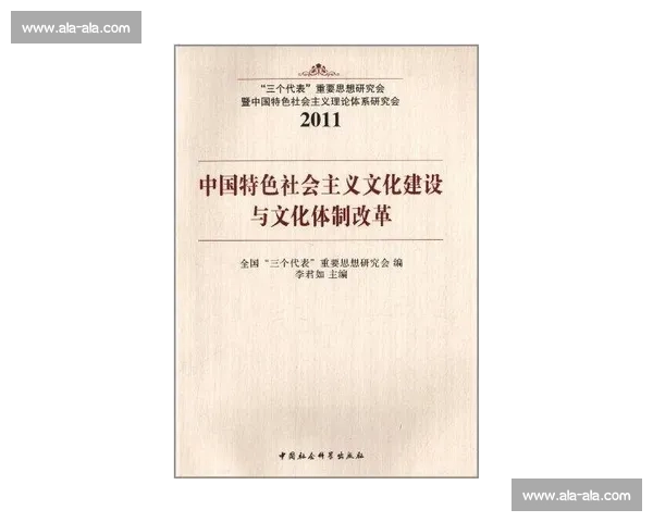廉洁文化引领社会风尚建设与道德体系优化研究